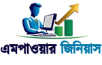 Empower Genius bangla logo